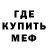 Меф мяу мяу Stranger Gamer