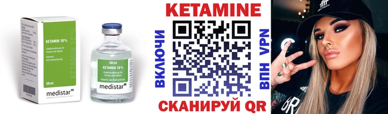 Кетамин VHQ  Ревда 