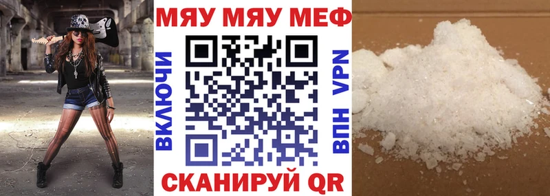 Мефедрон mephedrone  купить  сайты  Ревда 