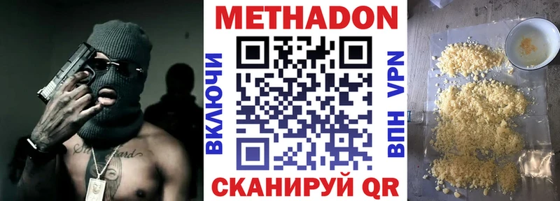 МЕТАДОН мёд  omg рабочий сайт  Ревда  купить закладку 
