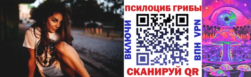 Галлюциногенные грибы Cubensis Ревда